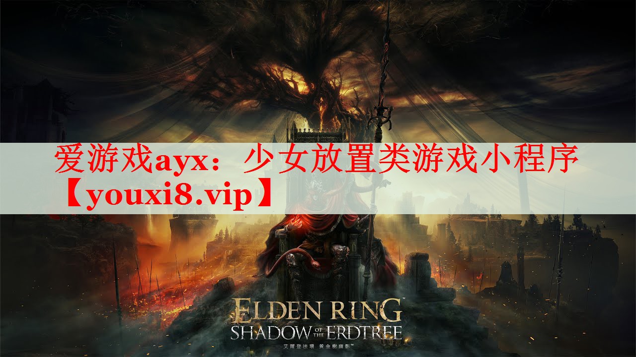 少女放置类游戏小程序 少女放置类游戏小程序