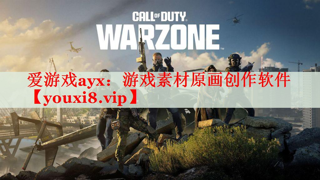 游戏素材原画创作软件 游戏素材原画创作软件