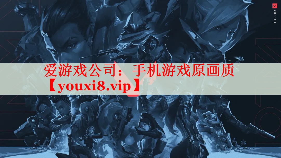 手机游戏原画质 手机游戏原画质
