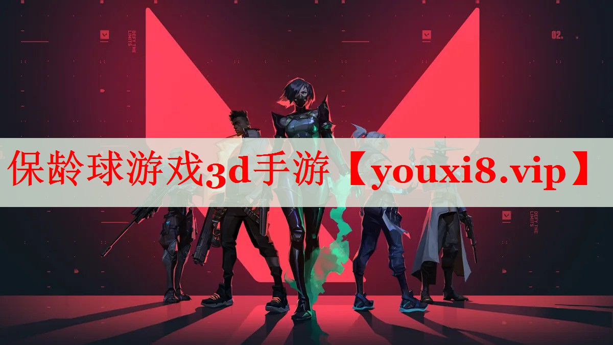 保龄球游戏3d手游 保龄球游戏3d手游
