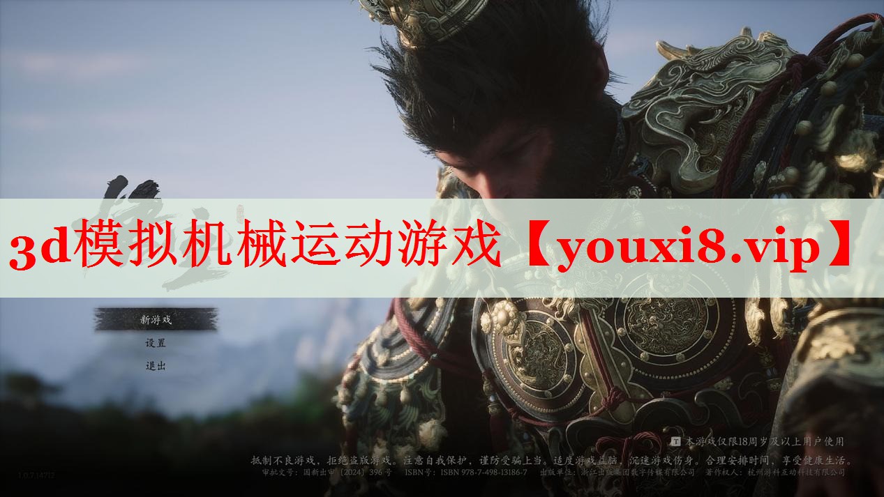 3d模拟机械运动游戏 3d模拟机械运动游戏