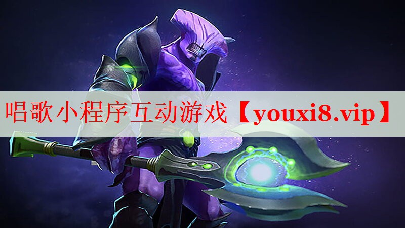 唱歌小程序互动游戏 唱歌小程序互动游戏