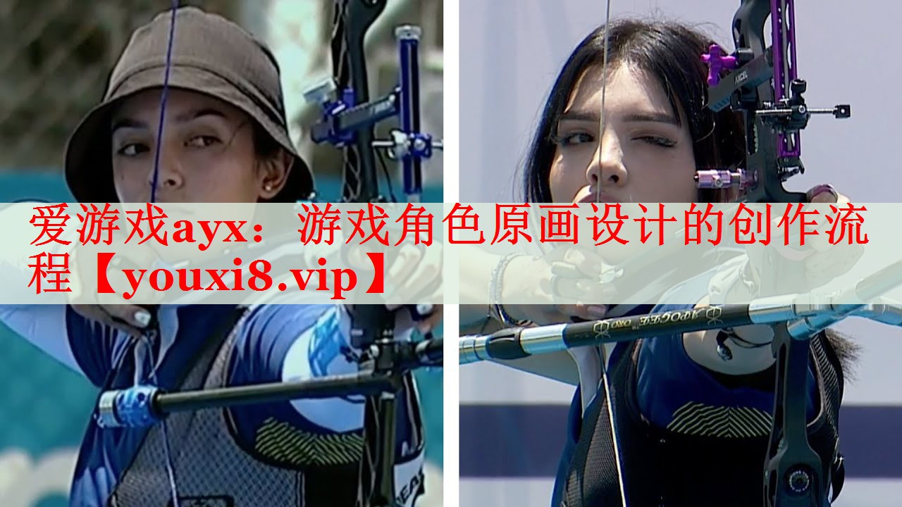 游戏角色原画设计的创作流程 游戏角色原画设计的创作流程
