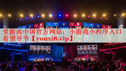 小游戏小程序入口看望爷爷 小游戏小程序入口看望爷爷