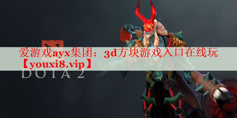 3d方块游戏入口在线玩 3d方块游戏入口在线玩
