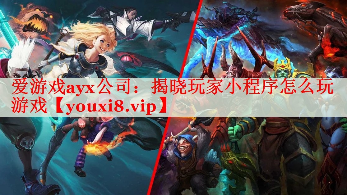 揭晓玩家小程序怎么玩游戏 揭晓玩家小程序怎么玩游戏