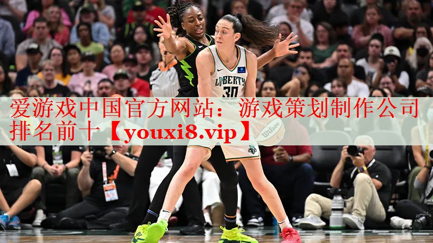 游戏策划制作公司排名前十 游戏策划制作公司排名前十