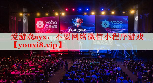 不要网络微信小程序游戏 不要网络微信小程序游戏