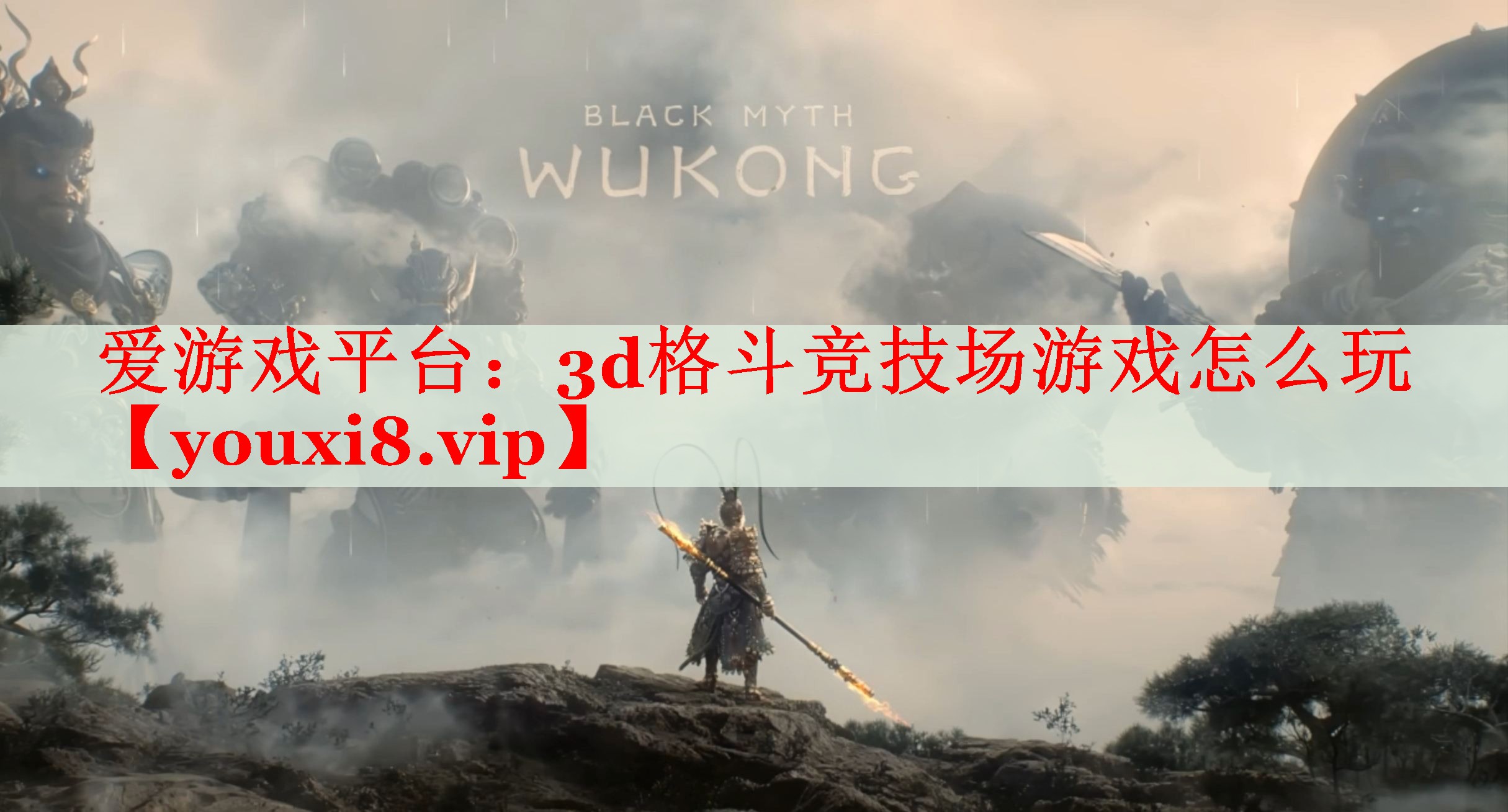 3d格斗竞技场游戏怎么玩 3d格斗竞技场游戏怎么玩