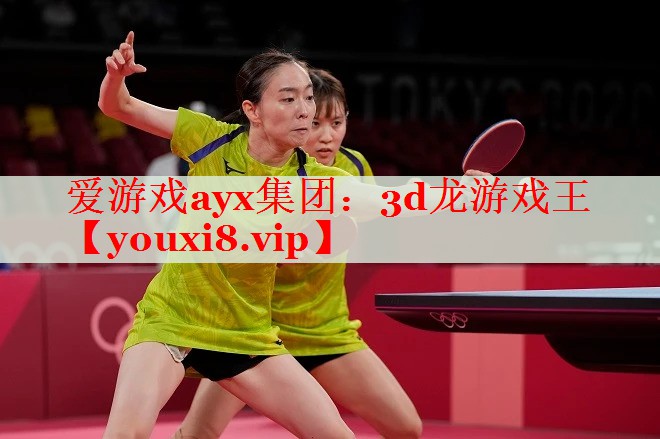 3d龙游戏王 3d龙游戏王