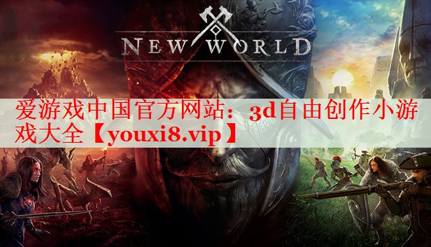 3d自由创作小游戏大全 3d自由创作小游戏大全