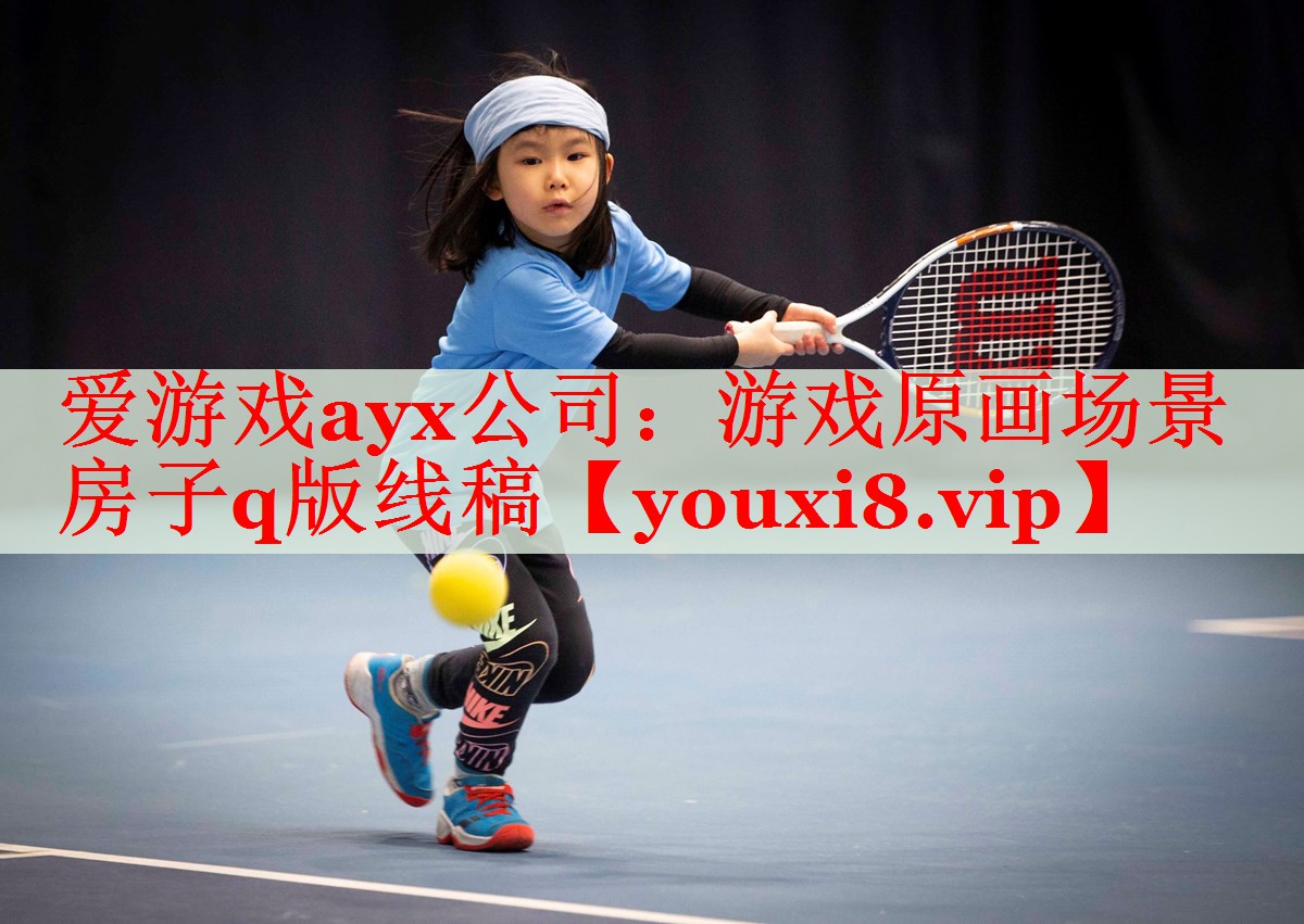 游戏原画场景房子q版线稿 游戏原画场景房子q版线稿