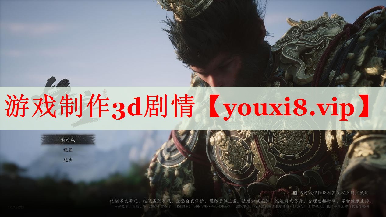 游戏制作3d剧情 游戏制作3d剧情