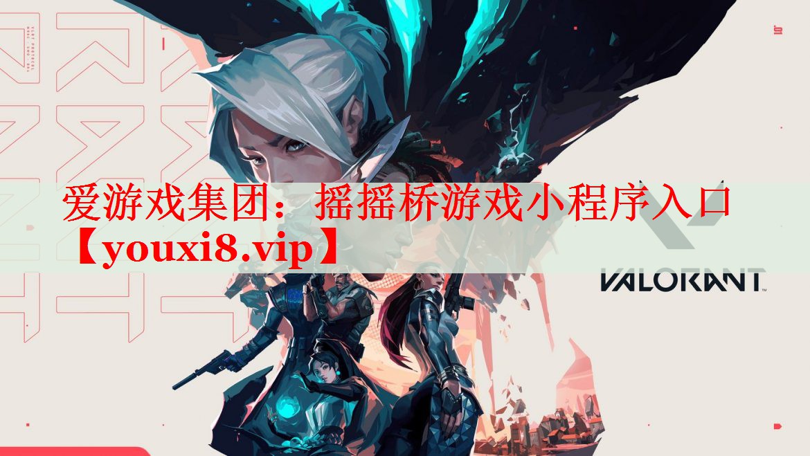 摇摇桥游戏小程序入口 摇摇桥游戏小程序入口