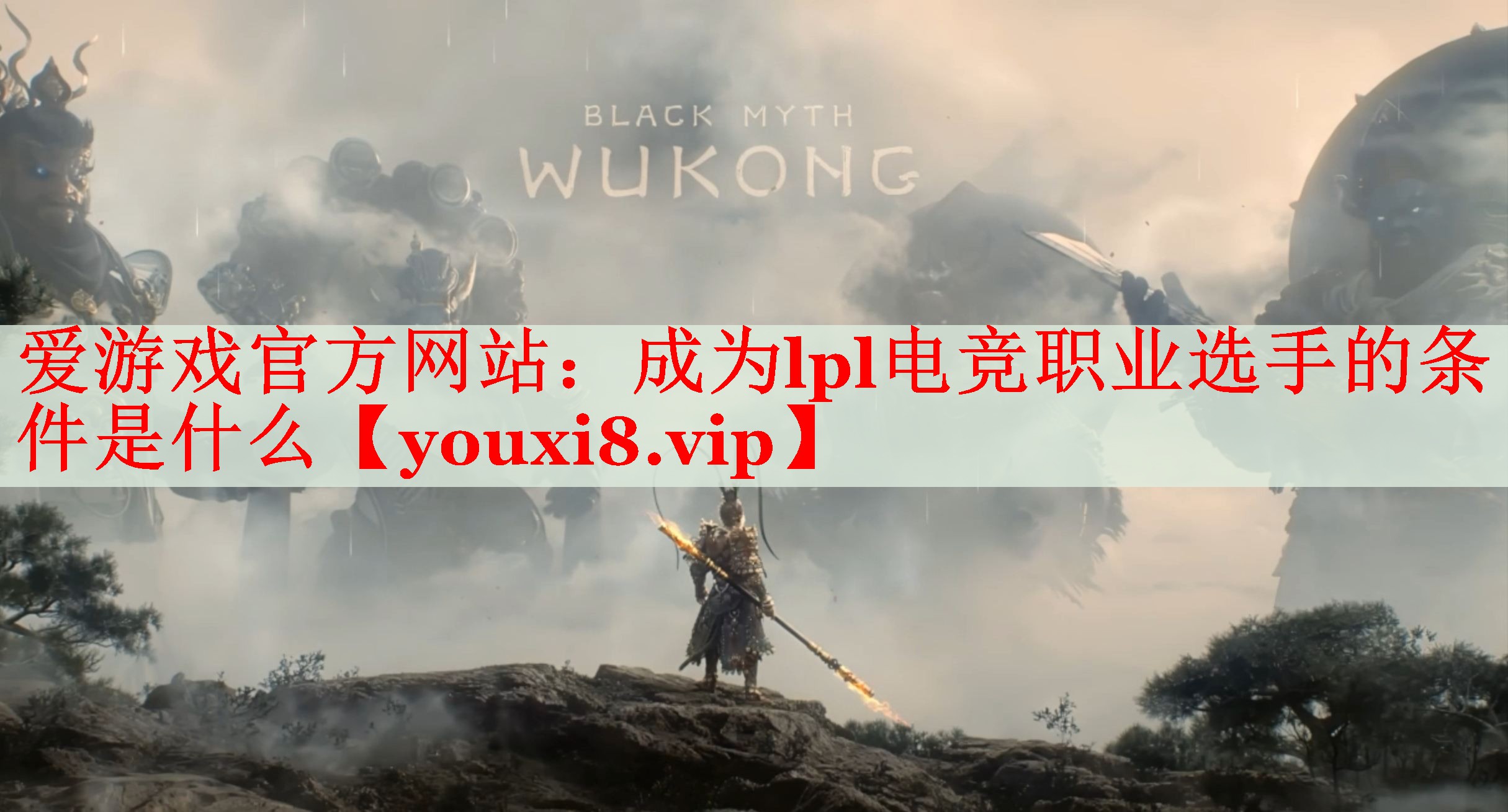 成为lpl电竞职业选手的条件是什么 成为lpl电竞职业选手的条件是什么