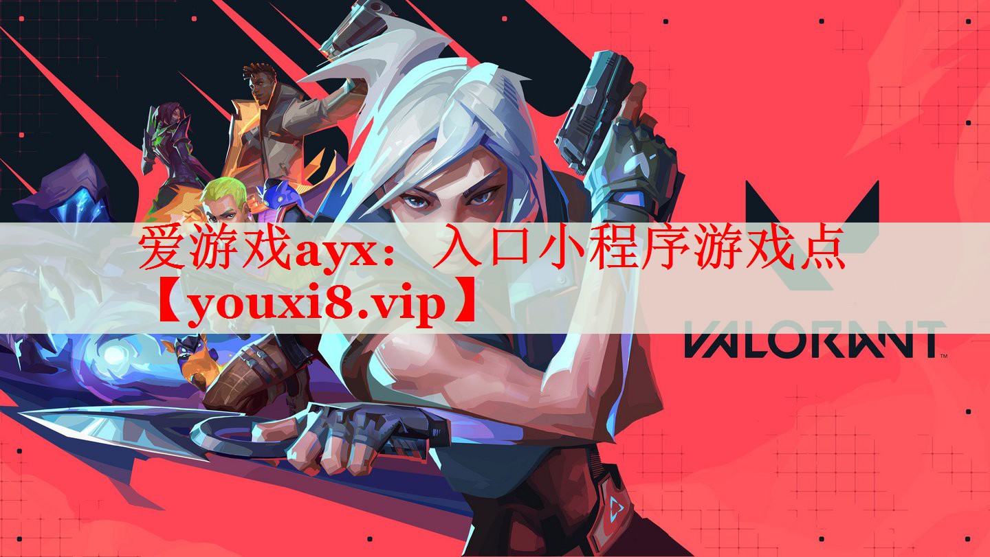 入口小程序游戏点 入口小程序游戏点