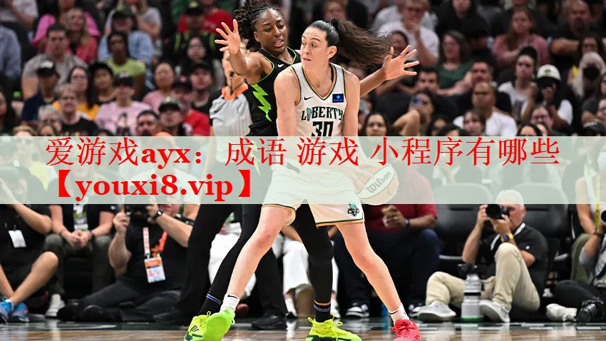 成语 游戏 小程序有哪些 成语 游戏 小程序有哪些