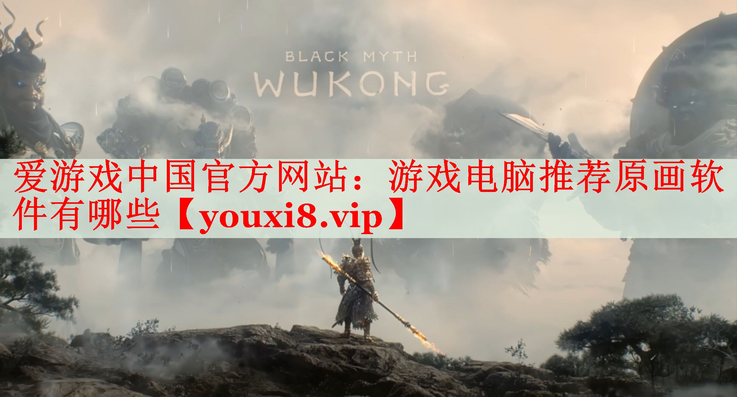 游戏电脑推荐原画软件有哪些 游戏电脑推荐原画软件有哪些