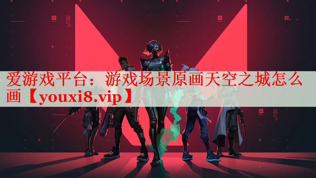 游戏场景原画天空之城怎么画 游戏场景原画天空之城怎么画