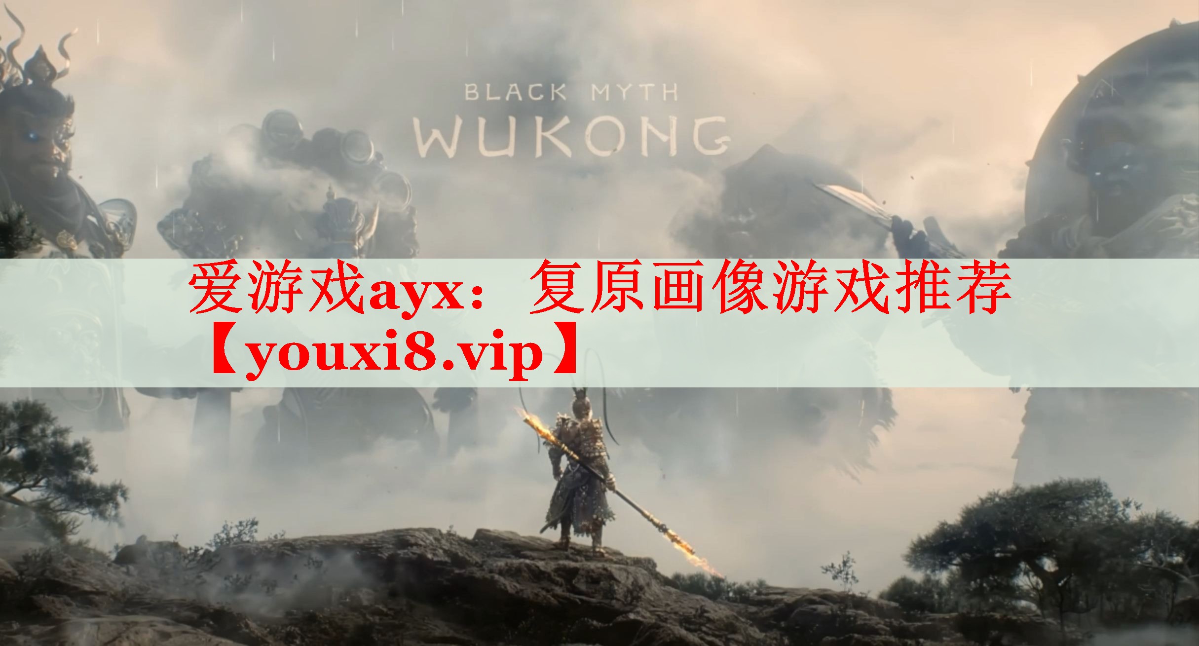 复原画像游戏推荐 复原画像游戏推荐