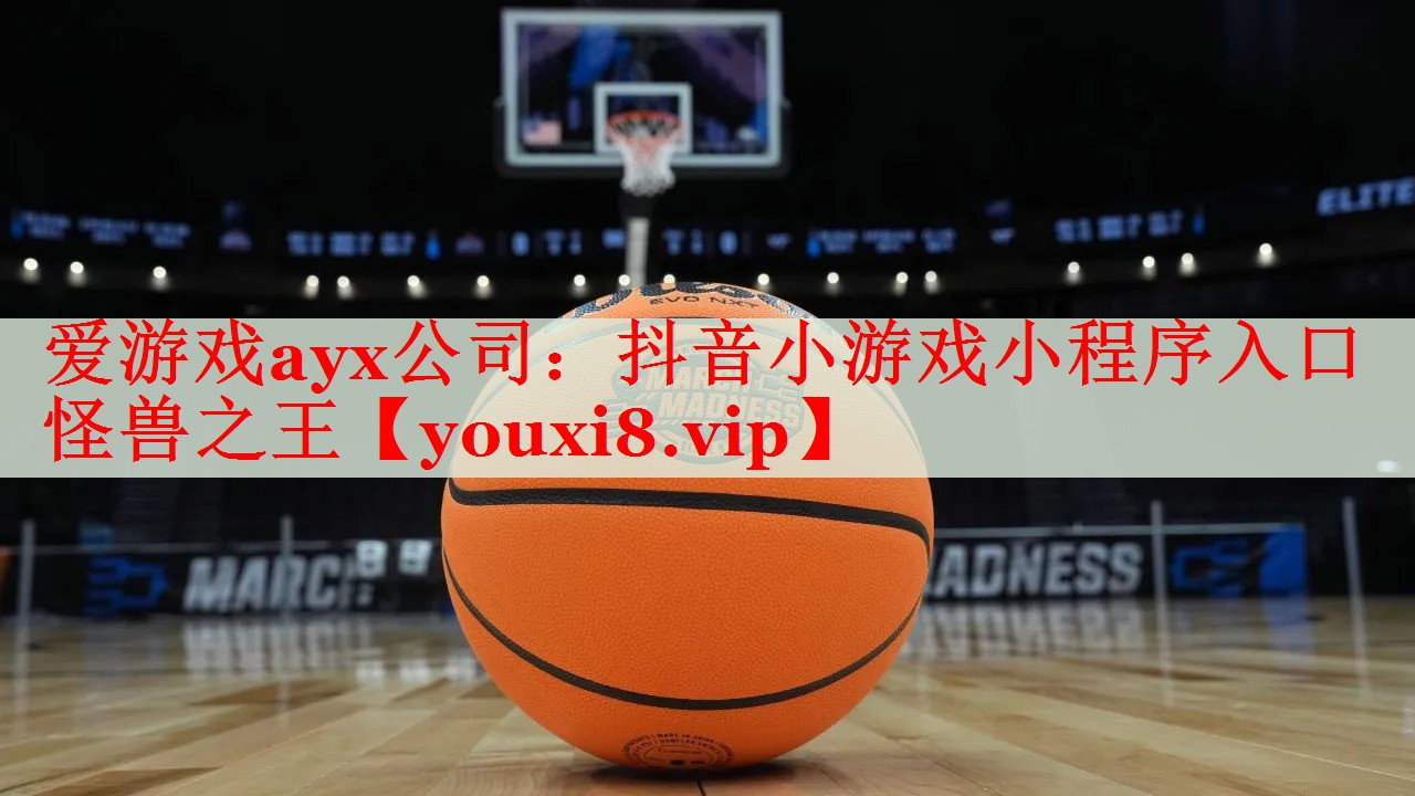 抖音小游戏小程序入口怪兽之王 抖音小游戏小程序入口怪兽之王