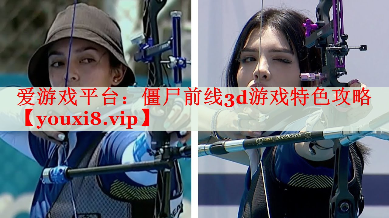僵尸前线3d游戏特色攻略 僵尸前线3d游戏特色攻略