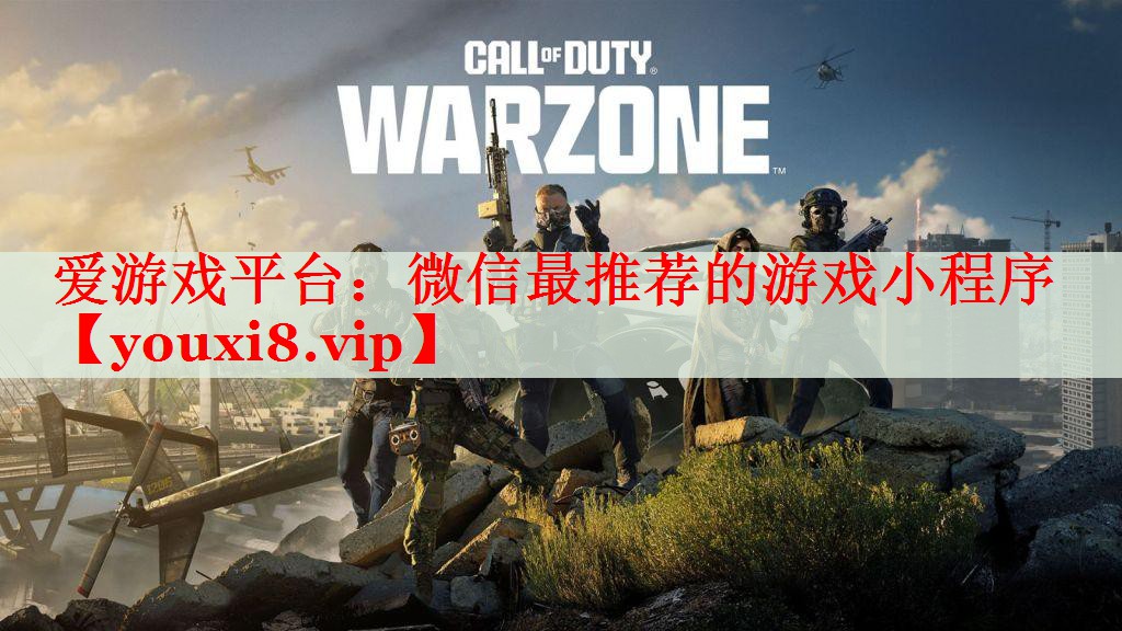 微信最推荐的游戏小程序 微信最推荐的游戏小程序