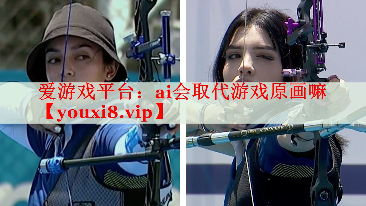 ai会取代游戏原画嘛 ai会取代游戏原画嘛