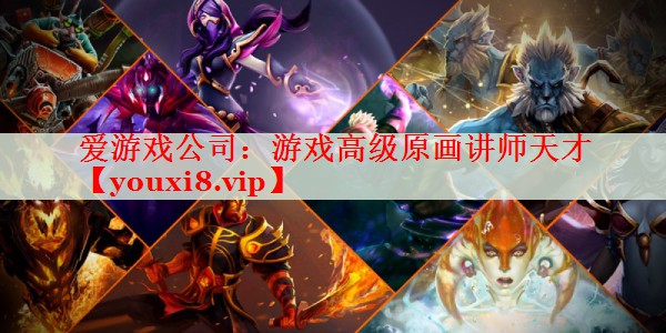 游戏高级原画讲师天才 游戏高级原画讲师天才