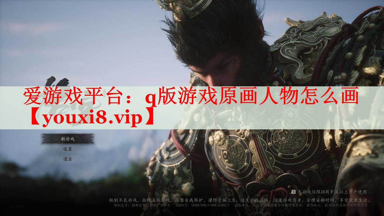 q版游戏原画人物怎么画 q版游戏原画人物怎么画