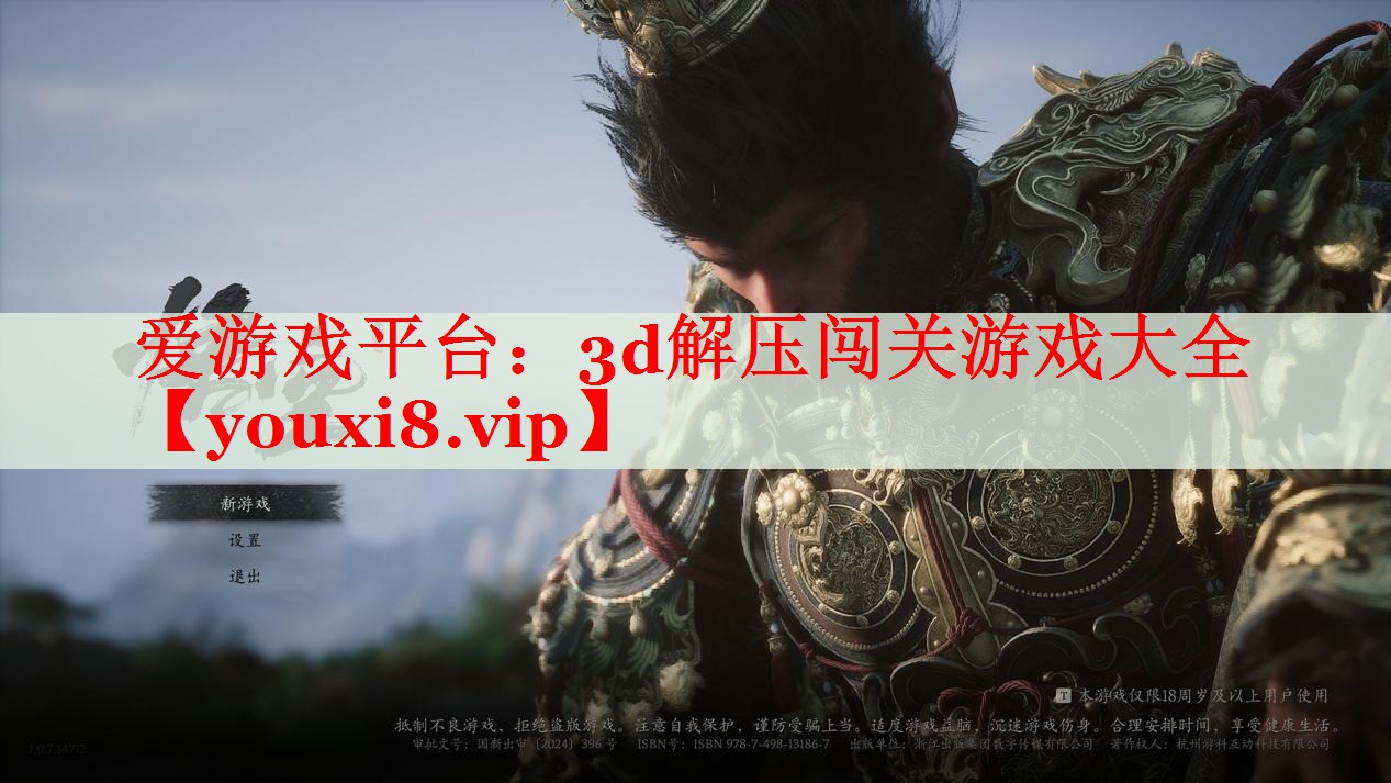 3d解压闯关游戏大全 3d解压闯关游戏大全
