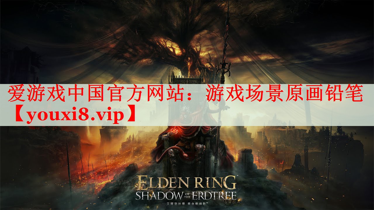 游戏场景原画铅笔 游戏场景原画铅笔