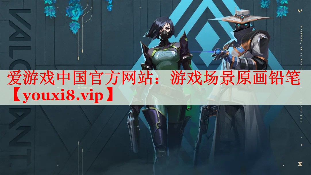 游戏场景原画铅笔 游戏场景原画铅笔