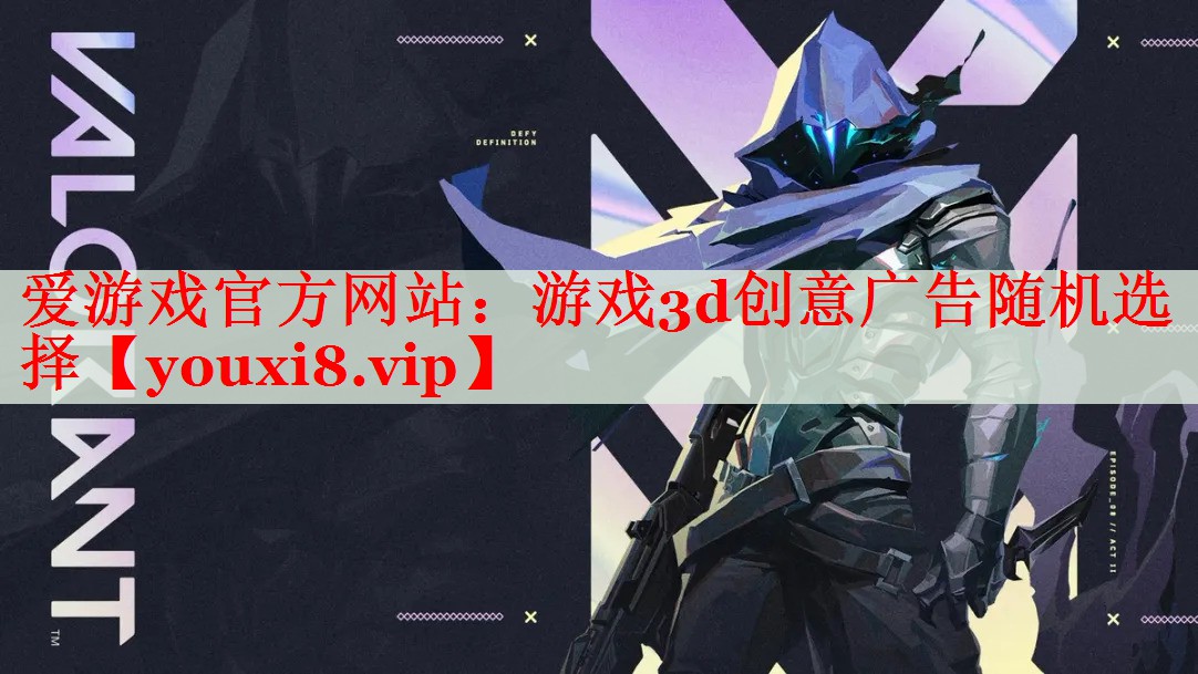 游戏3d创意广告随机选择 游戏3d创意广告随机选择