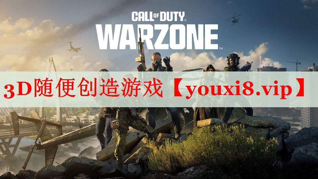 3D随便创造游戏 3D随便创造游戏