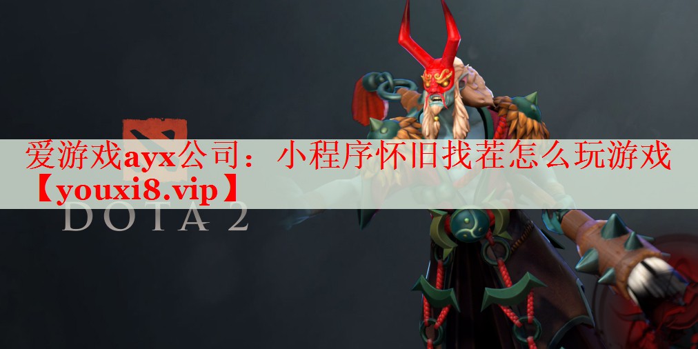 小程序怀旧找茬怎么玩游戏 小程序怀旧找茬怎么玩游戏