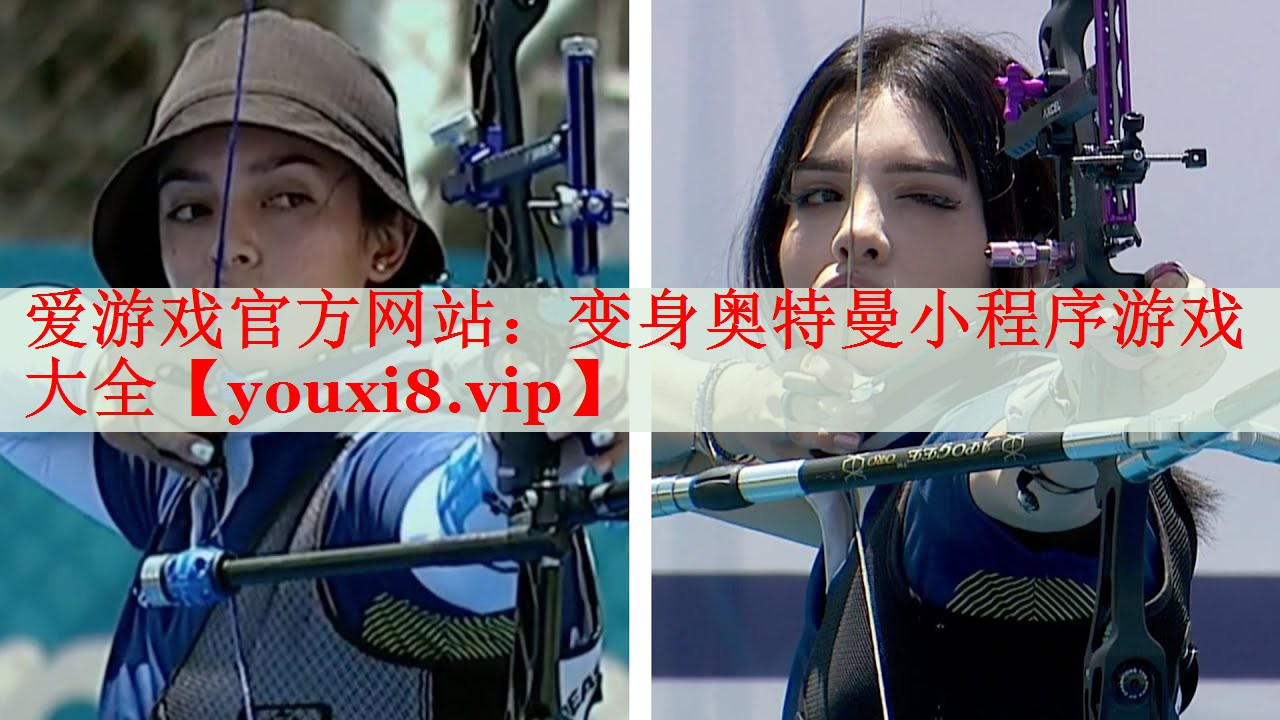 变身奥特曼小程序游戏大全 变身奥特曼小程序游戏大全