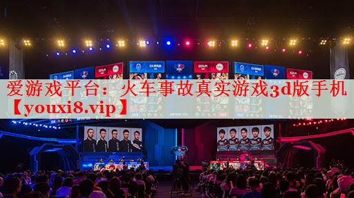火车事故真实游戏3d版手机 火车事故真实游戏3d版手机