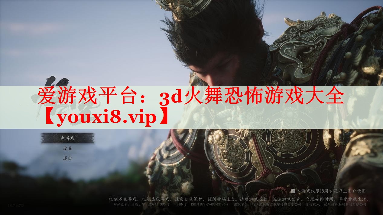 3d火舞恐怖游戏大全 3d火舞恐怖游戏大全