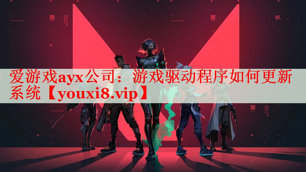 游戏驱动程序如何更新系统 游戏驱动程序如何更新系统