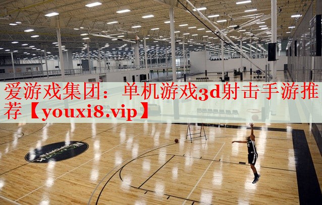 单机游戏3d射击手游推荐 单机游戏3d射击手游推荐